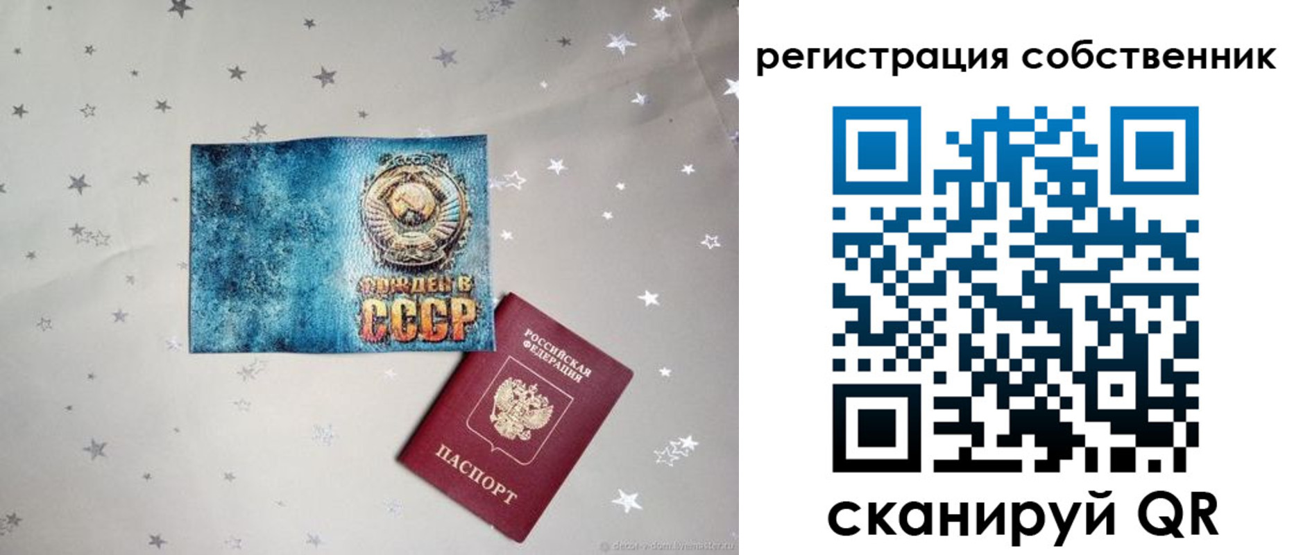 прописка 2025 в Шилке