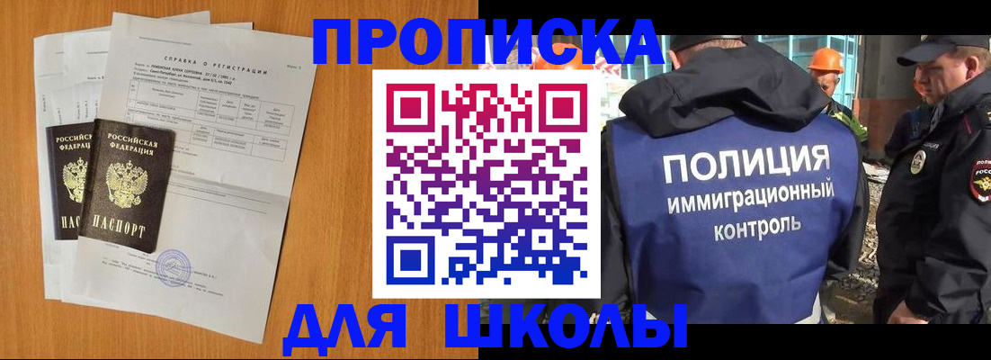 временная регистрация госуслуги в Шилке