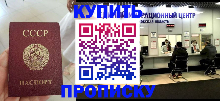 временная регистрация адрес в Шилке