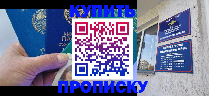 временная регистрация для всех в Шилке