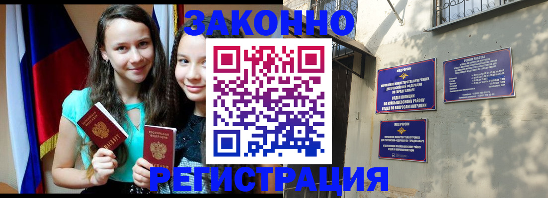 временная регистрация купить в Шилке