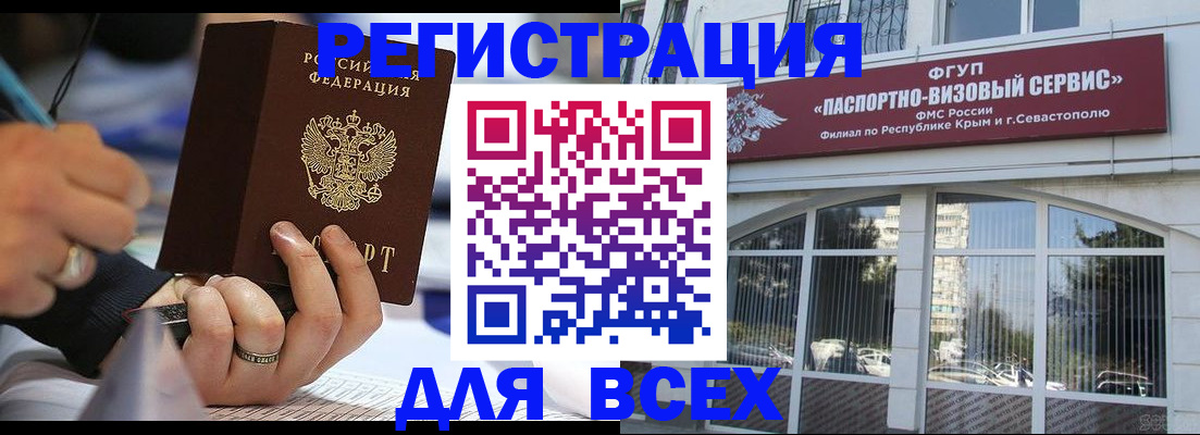 временная регистрация в квартире в Шилке